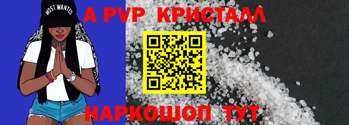 APVP VHQ  Вход с VPN  APVP  Сальск  закладка  Альфа ПВП Соль  Alpha-PVP крисы CK 