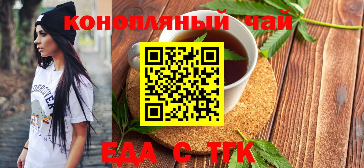 Сальск  Еда ТГК марихуана  Вход с VPN 
