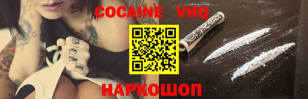 Сальск  Вход с VPN  Канабис  Альфа ПВП СОЛЬ кристаллы  МЕФ   MDMA  КОКАИН  Гашиш 