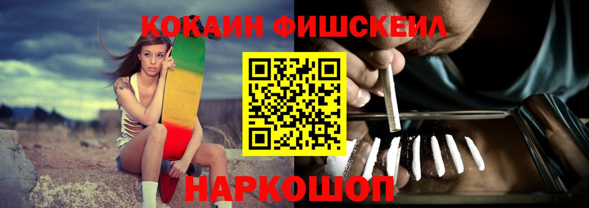 Cocaine 97% Сальск