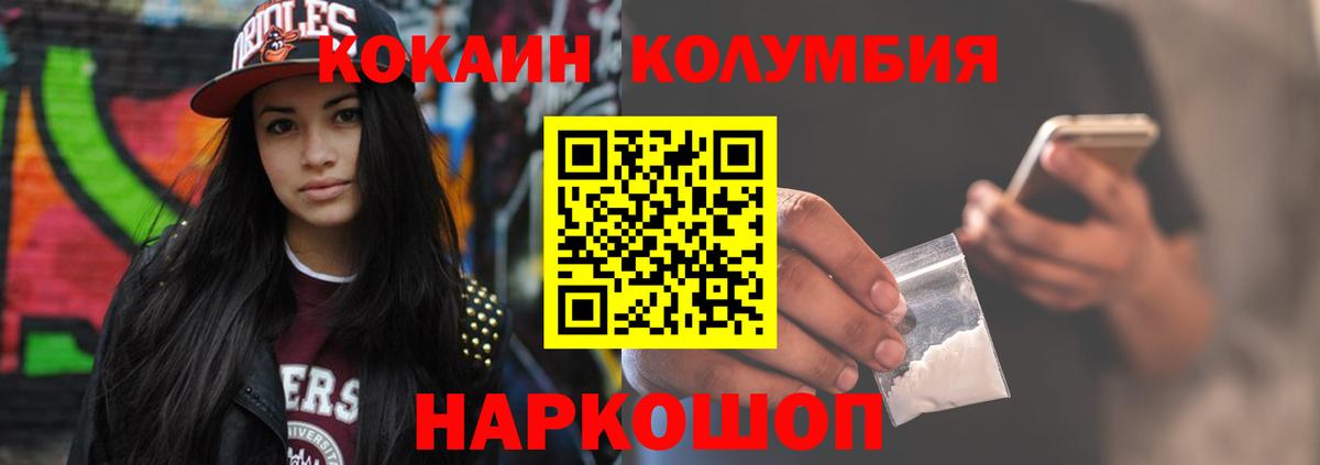 COCAIN 99%  Вход с VPN  Cocaine  КОКАИН Fish Scale  Сальск 