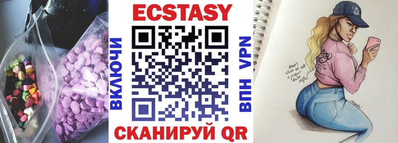 Ecstasy круглые  Сальск 