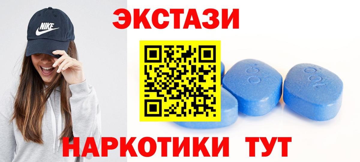 ЭКСТАЗИ диски Сальск