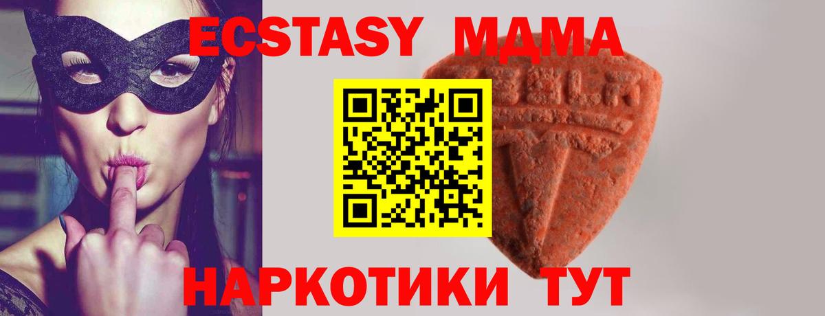 Ecstasy  Вход с VPN  Сальск  мориарти клад  ЭКСТАЗИ XTC  Экстази 280мг 