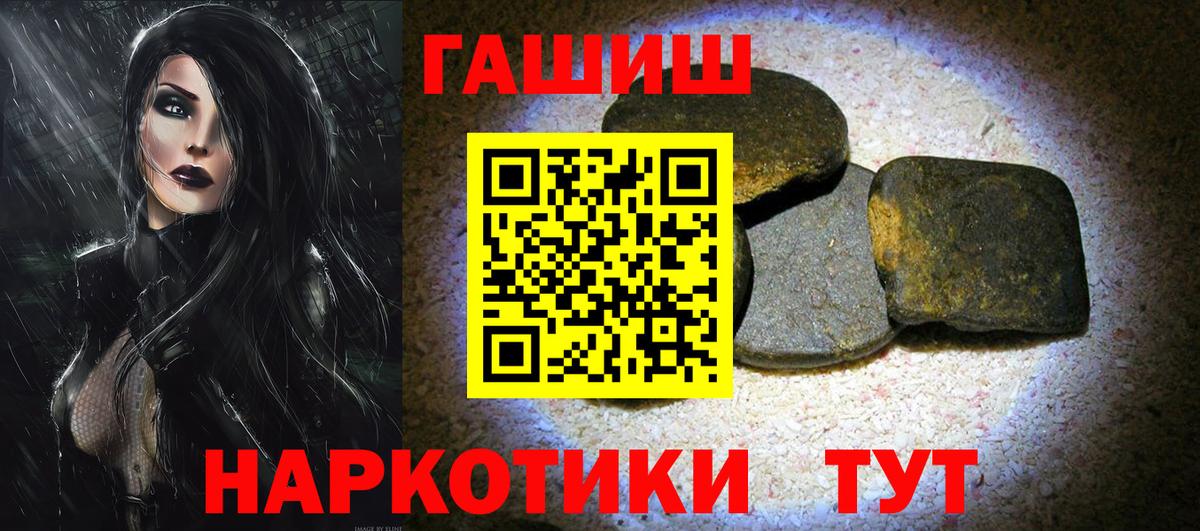 ГАШ ice o lator Сальск