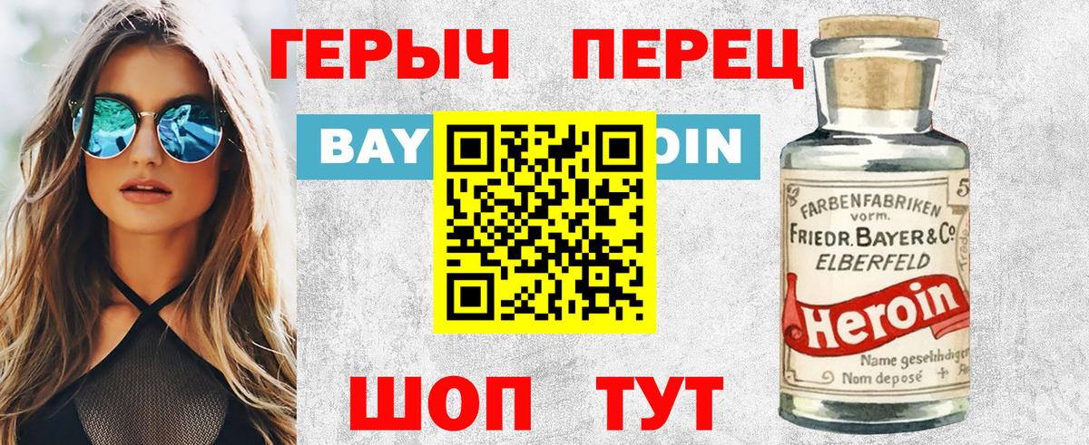 Сальск  Героин гречка  Вход с VPN 