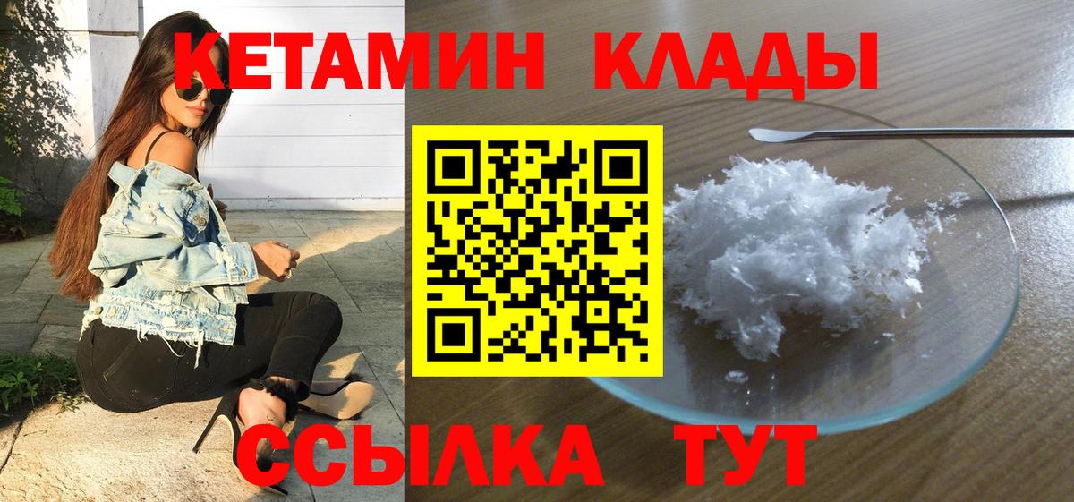 Сальск  Кетамин ketamine  Вход с VPN  Кетамин VHQ 