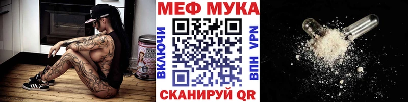 МЕФ мяу мяу  площадка формула  Сальск 