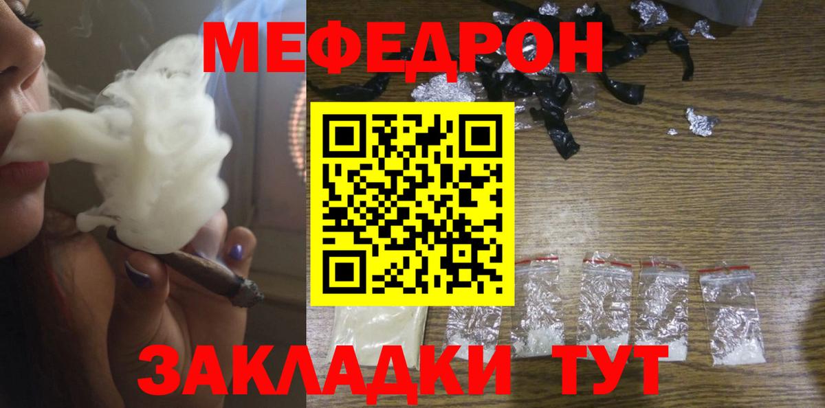 МЕФ  МЯУ-МЯУ  Сальск  Мефедрон 4 MMC  МЯУ-МЯУ mephedrone  Вход с VPN 
