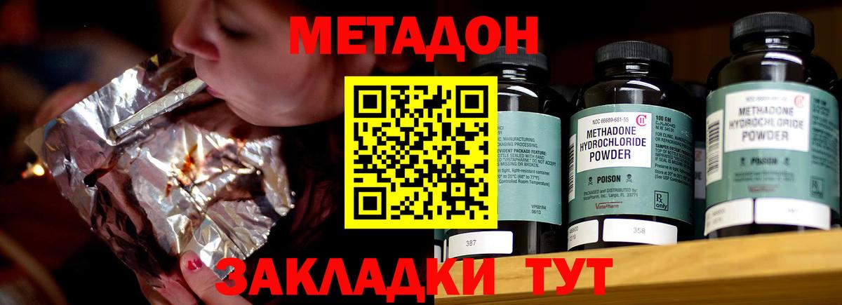 Сальск  Метадон VHQ  Вход с VPN  Метадон VHQ 