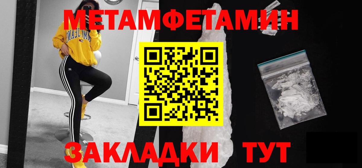 Метамфетамин мет Сальск