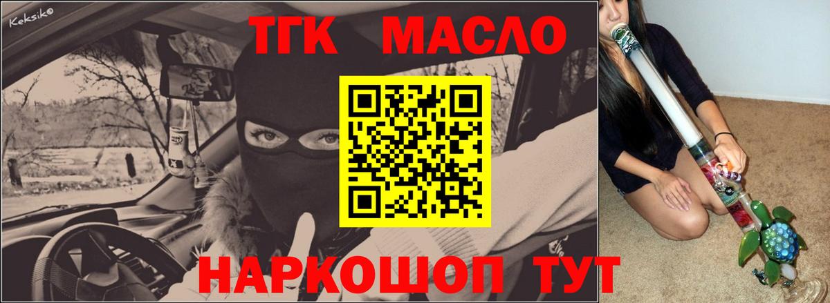 Дистиллят ТГК вейп  Вход с VPN  Сальск  Дистиллят ТГК концентрат 