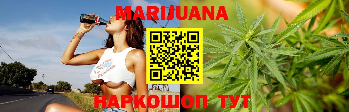 Каннабис LSD WEED Сальск